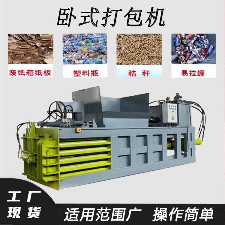 编织袋塑料袋捆扎机120吨牛皮袋压包机塑料瓶易拉罐打包机