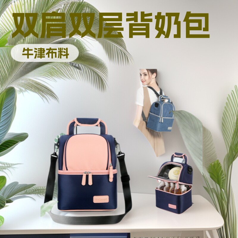 V-Coool背奶包母婴蓝冰储奶包 双肩双层妈咪冰包spectra 冰板