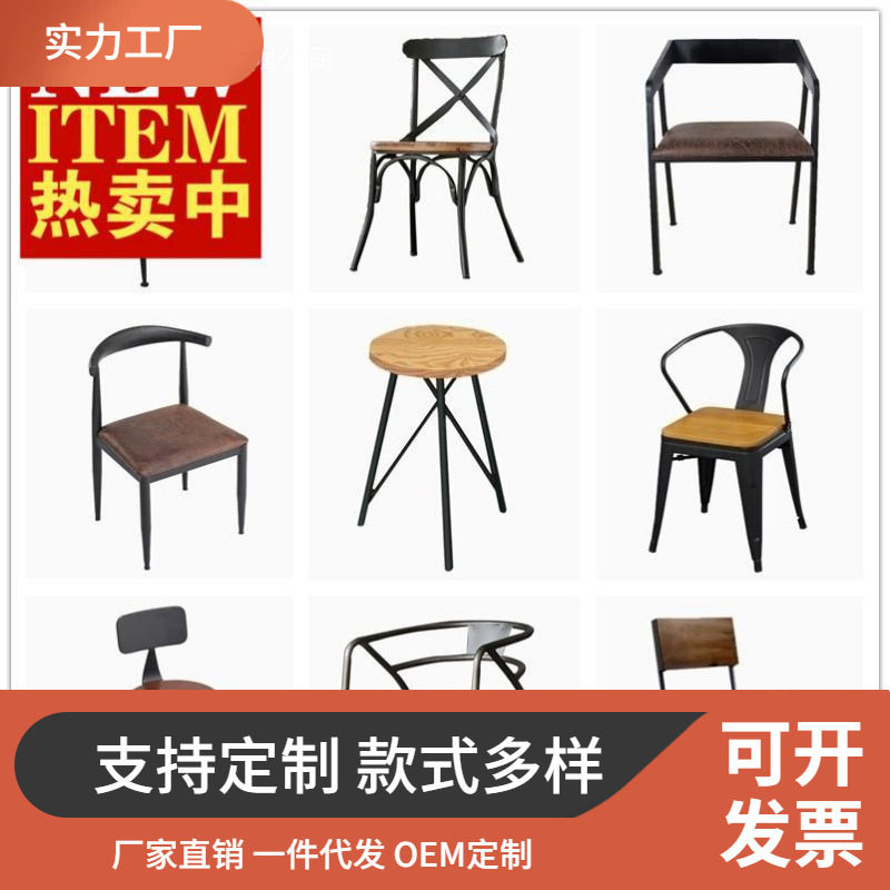北欧美式复古实木餐椅 餐桌椅咖啡椅办公椅电脑椅 铁艺实木椅子