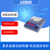 SCILOGEX赛洛捷克SCl105 150 120系列金属浴生化反应控温