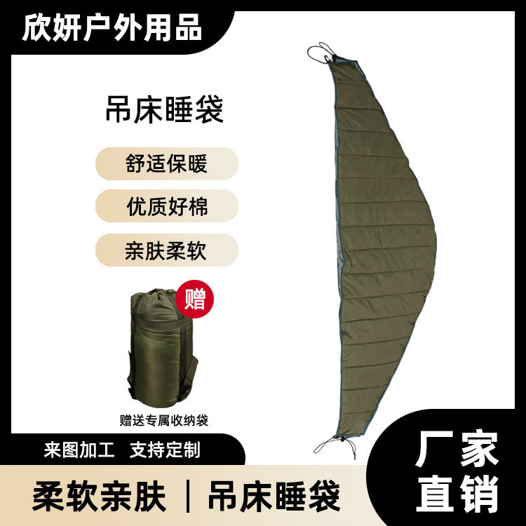 吊床睡袋户外休闲便携式野营吊床睡袋防寒轻便露营吊床保暖被子