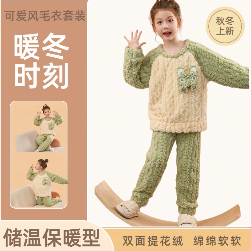 儿童睡衣珊瑚绒秋冬季居家服套装