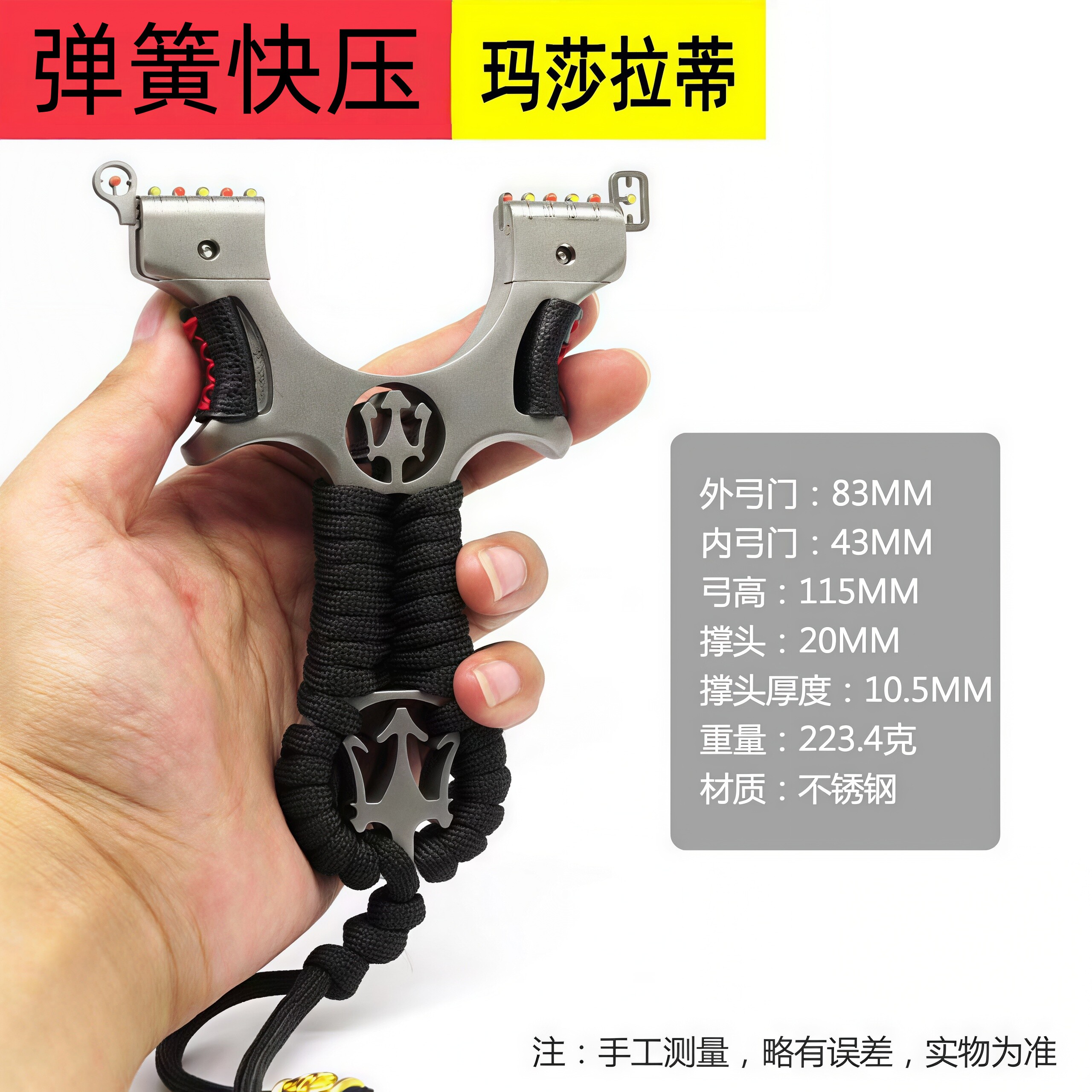 弹弓成年人专用高精度金属不锈钢加厚扁皮筋打激光灯合金实战红外