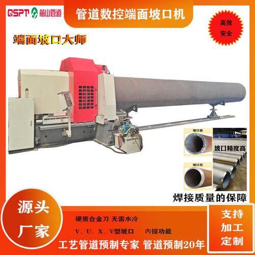 管道数控端面坡口机高效精准，一键操作提升加工效率与质量