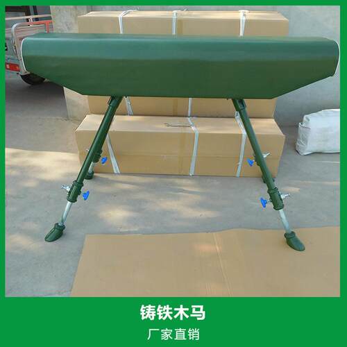 体能技能训练木马体操鞍马鞍马铸铁木马铸铁马腿实木马头户外小号