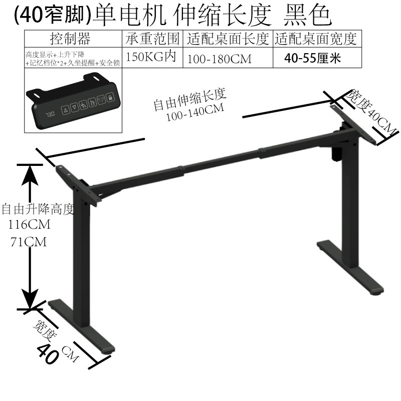 40厘米短桌脚 前后40CM 电动升降桌架 矮款小款写字边台,住宅家具,电动升降桌,淘宝优惠券,粉丝福利购,淘宝优惠卷