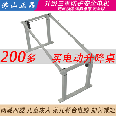 电动升降桌智能电脑桌架家用办公书桌工作台加长2米加宽1米超大