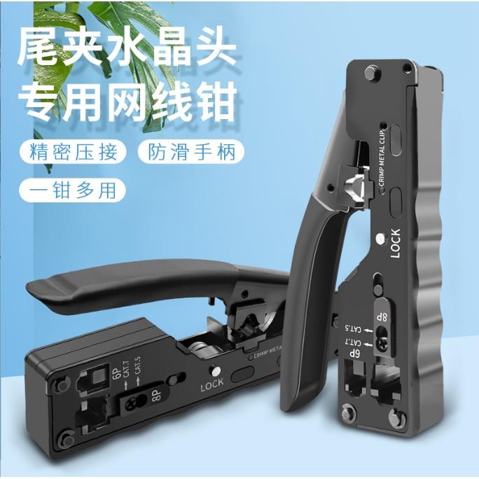 家用七类网钳多功能通孔钳网线电话五六七类水晶头压线钳剪线剥线