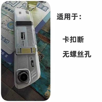 双夹背板支架流媒体行车记录仪改装固定架适合无螺丝孔卡扣断裂