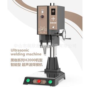 厂家销售超声波焊接机超声波模具自动追频焊接机深圳东莞