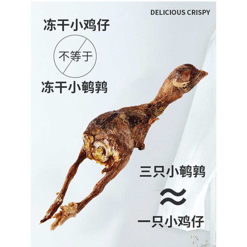 宠物狗狗猫咪零食桶装冻干小鸡仔补钙营养泰迪金毛狗犬磨牙