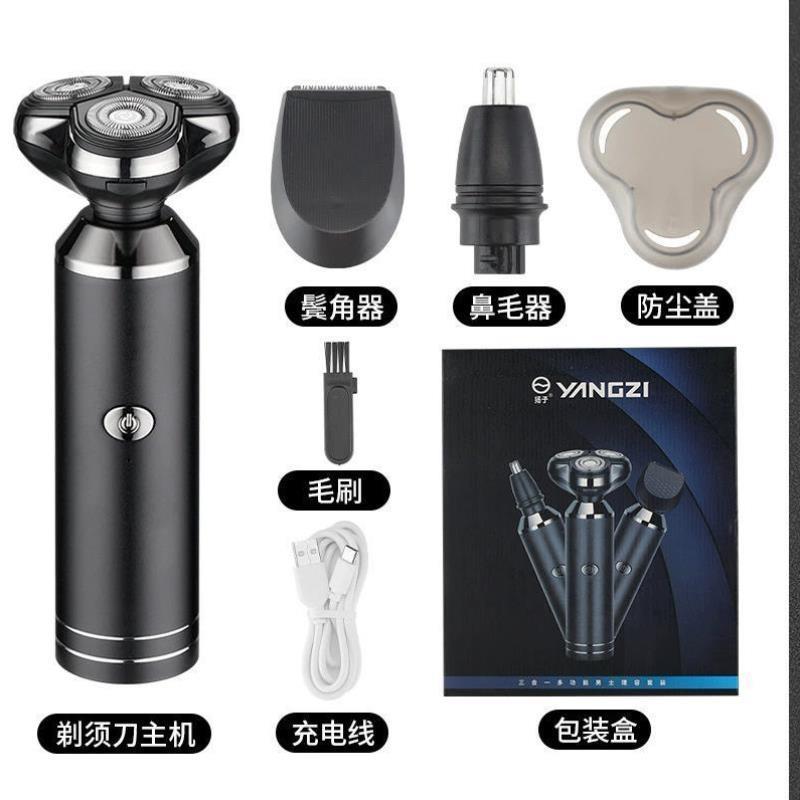 正品扬子电动剃须刀三合一刮胡刀多功能剃须鼻毛器鬓角器爆款