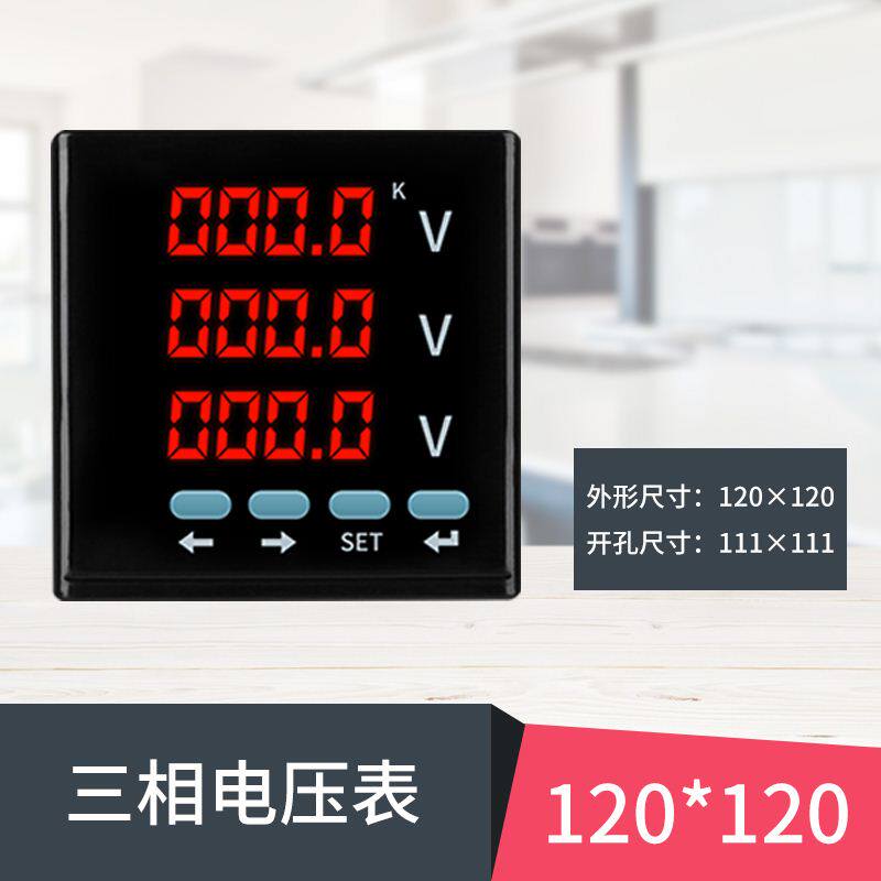 新款单相三相电子式数显数码72智能电流电压电力仪表96方形配电柜属于什么档次？