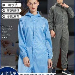 连体无尘服净化服无尘衣防静电连体服洁净服喷漆服防尘防护工作服
