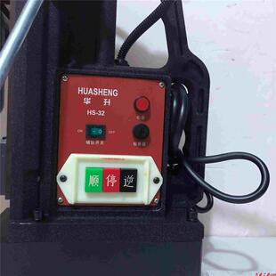 华升磁力钻 HS60RC多功能吸铁钻机 380V磁座钻 麻花钻打孔机HS60