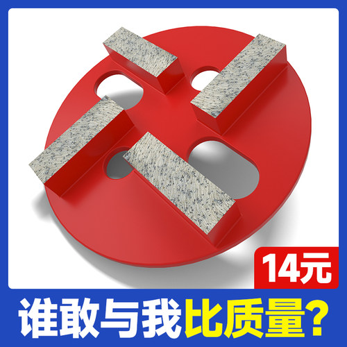 磨块别买贵！厂家发！14元一片！