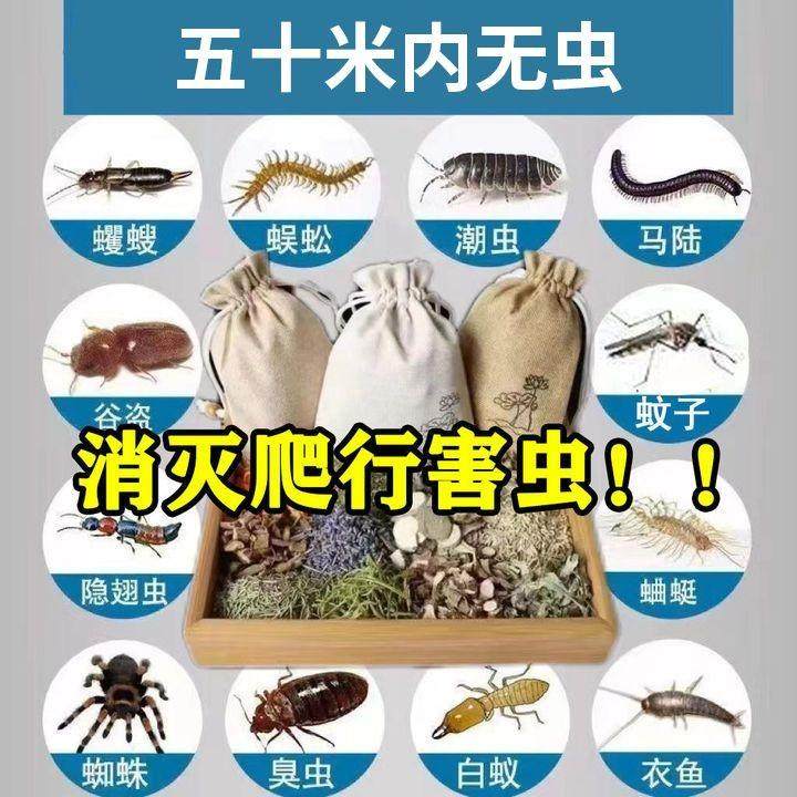 防虫驱虫药包中药艾草驱虫香包挂件室内无毒孕妇婴儿防蚊虫神器