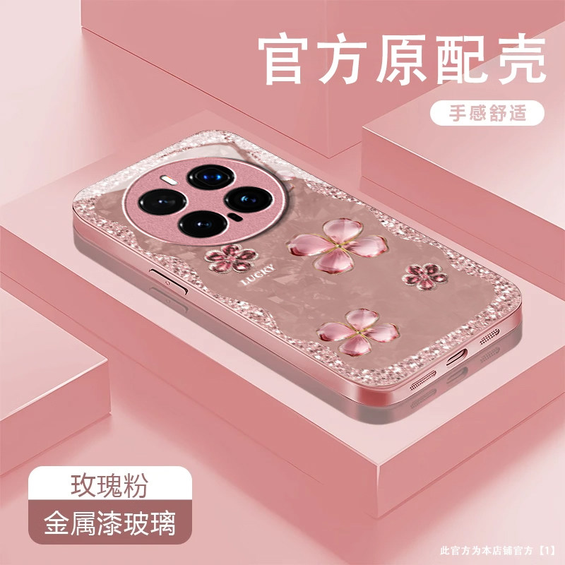 四叶草粉适用honor荣耀Magic8Pro手机壳Magic7Pro新款Magic6/5玻璃Magic4/3套Play9T/8t硬Play7t/6t荣耀Power