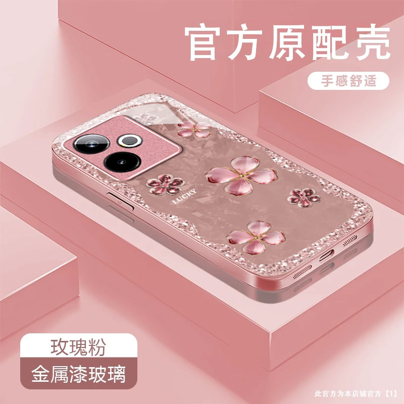 四叶草粉适用realme真我GT8Pro手机壳真我gt7/5/14pro新款gt6/2玻璃v70/60s全包Neo6SE/v23i硬壳q5液态q3pro