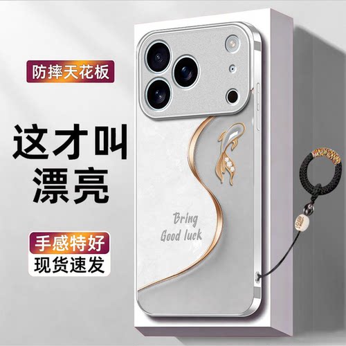 好运锦鲤适用苹果17promax手机壳iPhone16/15pro新款14女13mini全包xsmax防摔xr12pro硬壳11玻璃ip6s/7/8plus