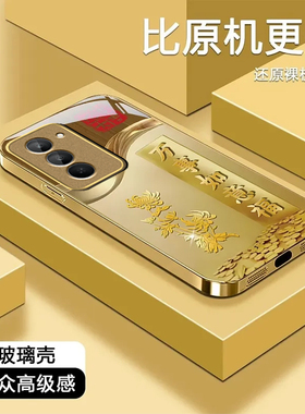 适用红米Note15Pro手机壳万事如意新款RedmiNote15R玻璃时尚15pro全包防摔保护套Redmi小米15ultra高级感硬壳