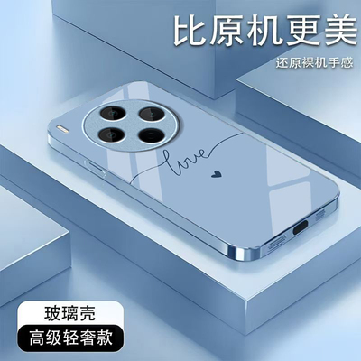 小爱心适用vivoY500Pro手机壳y300/y200/y100i新款y97玻璃y93/y76/y74/y52/y51sy78/y77t套y50y37mpro+5gGT