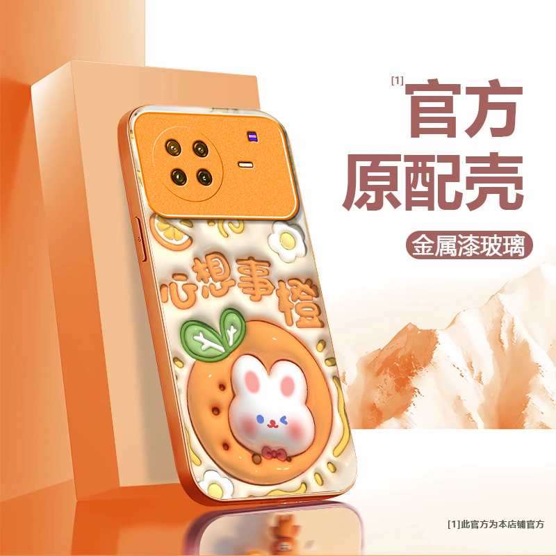 可爱兔子适用vivoXNOTE手机壳新款v2170a防摔镜头全包男女挂绳液态玻璃保护套高级感时尚硬外壳个性网红情侣