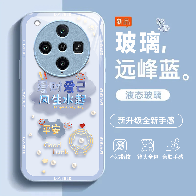 适用OPPOFindX8Ultra手机壳oppofindx8s+新款高级oppofindx7pro全包防摔x5pro天玑版x6pro玻璃x3pro摄影师版