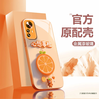 心想事橙适用小米12SPro天玑版手机壳新款防摔镜头全包男女挂绳液态玻璃硬壳保护套高级感时尚个性小众情侣潮