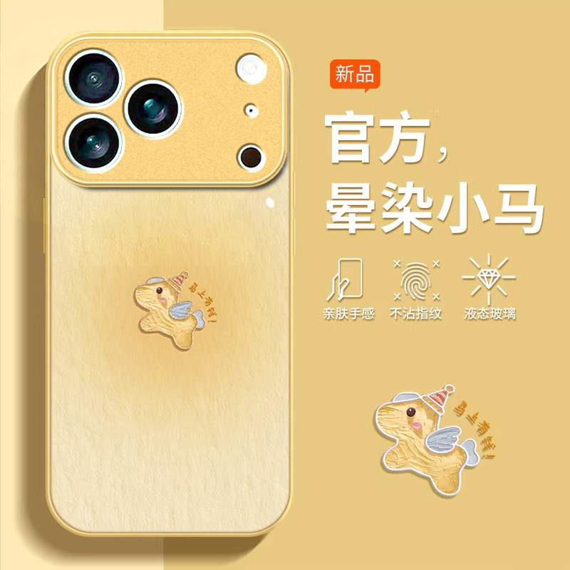晕染小马适用苹果17promax手机壳iPhone16/15pro新款14女13mini全包xsmax防摔xr12pro硬壳11玻璃ip6s/7/8plus