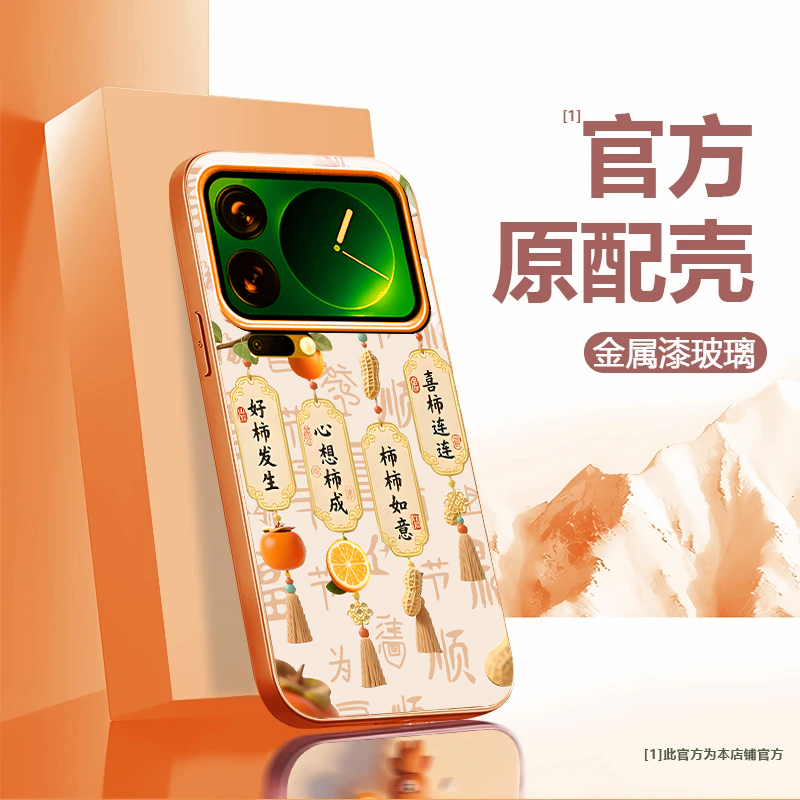 适用小米17ProMax手机壳15SPro新款小米14/13/12Ultra高级11/10/9全包小米civi5/4pro防摔civi3/2/1s玻璃MIX4