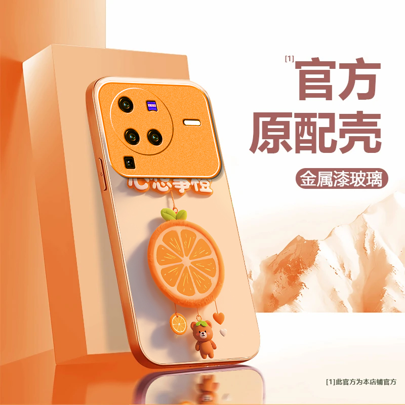 心想事橙适用vivoX80Pro手机壳新款V2185A防摔镜头全包男女挂绳液态玻璃保护套高级感时尚硬外壳个性网红情侣