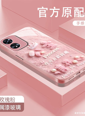 公主开心适用OPPOA97手机壳oppoa96/95玻璃a93/92s新款a91/72n外壳58/56/55硬壳36/32/5高级11/9/2x液态a3/1i