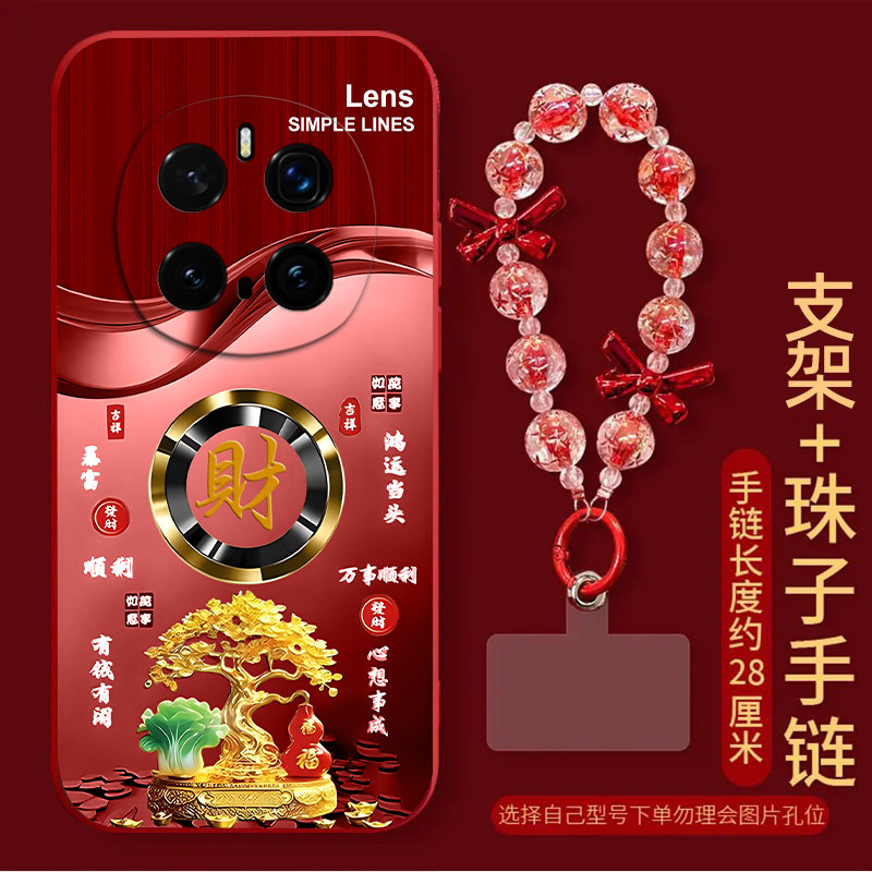 招财暴富适用honor荣耀Magic7Pro手机壳荣耀Magic6/5软壳Magic4/3新款Play9T/8t全包Play7t/6t高级Power防摔,3C数码配件,手机保护套/壳,淘宝优惠券,粉丝福利购,淘宝优惠卷