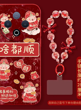 啥都顺适用vivoY500手机壳y300/y200/y100i新款y97高级y93/y76/y74/y52/y51sy78/y77t防摔y50/y37mpro+5gGT