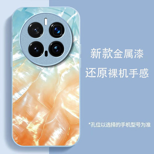 霞光贝壳适用honor荣耀Magic8Pro手机壳Magic7Pro新款Magic6/5玻璃Magic4/3套Play9T/8t硬Play7t/6t荣耀Power