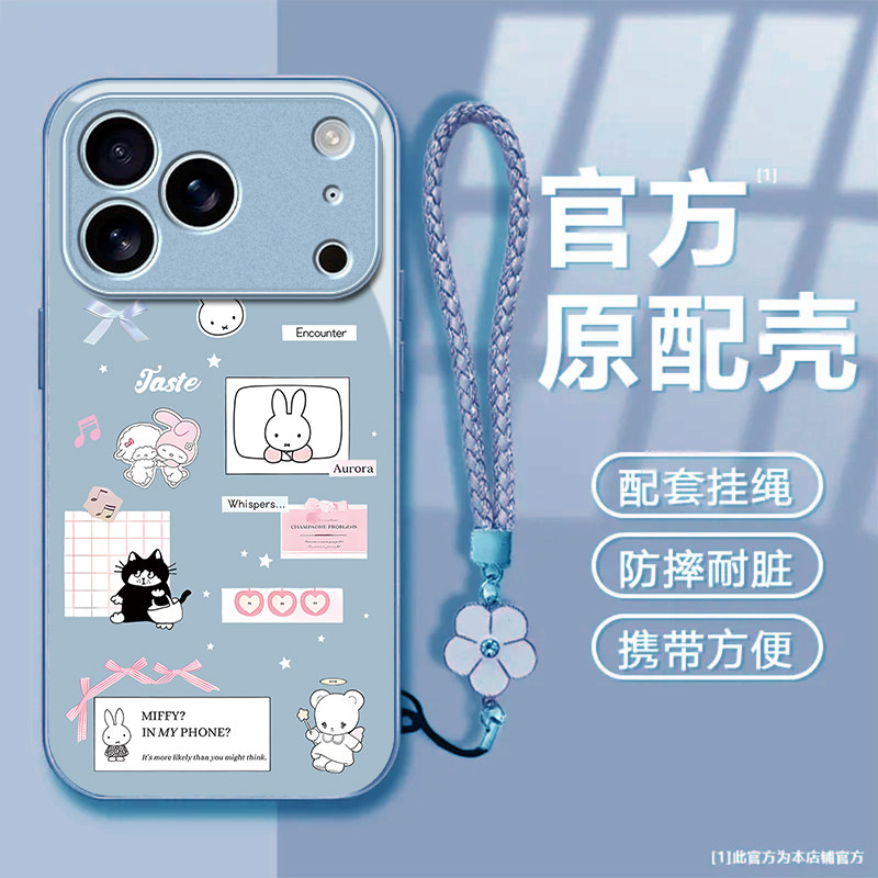 米菲兔子适用苹果17promax手机壳iPhone16/15pro新款14女13mini全包xsmax防摔xr12pro硬壳11玻璃ip6s/7/8plus