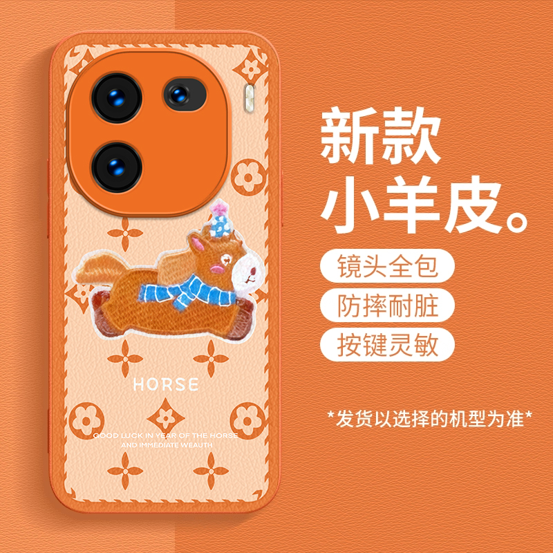 马上发财适用iQOO12手机壳新款V2307A防摔镜头全包男女带挂绳硅胶软壳创意保护套高级感时尚个性小羊皮网红