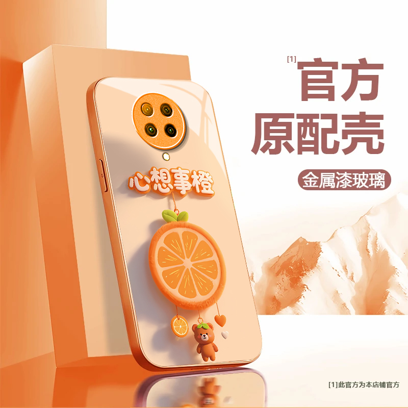 心想事橙适用红米K30Pro变焦版手机壳新款防摔镜头全包男女挂绳液态玻璃保护套高级感时尚硬外壳个性小众情侣