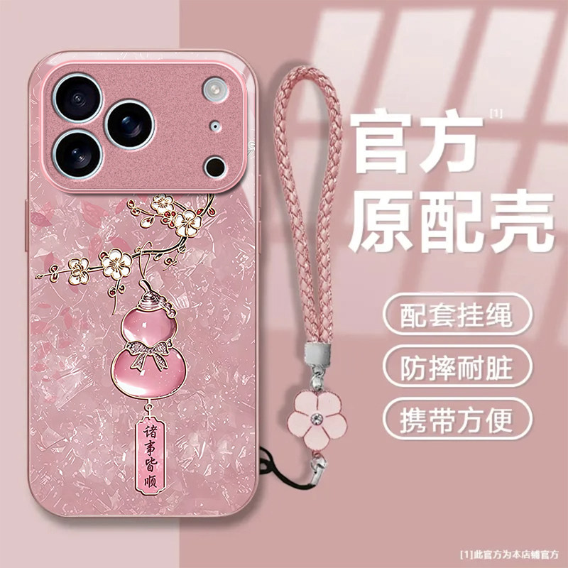 水晶葫芦适用苹果17promax手机壳iPhone16/15pro新款14女13mini全包xsmax防摔xr12pro硬壳11玻璃ip6s/7/8plus