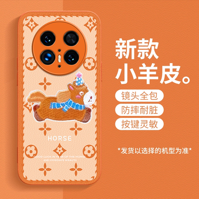 马上发财适用华为Mate70Pro手机壳新款PLR-AL00防摔镜头全包男女挂绳硅胶软壳保护套高级感时尚创意小羊皮ins