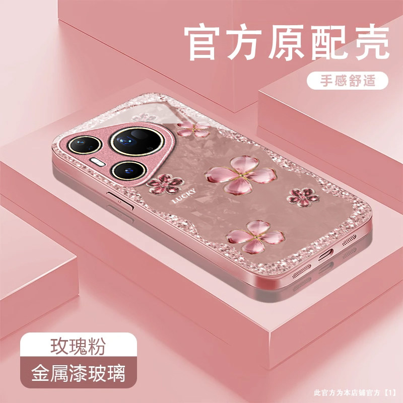 四叶草粉适用HUAWEI华为Pura80Ultra手机壳华为Pura70Pro+新款p70/p40/p30pro玻璃华为p60art高级感华为p50e