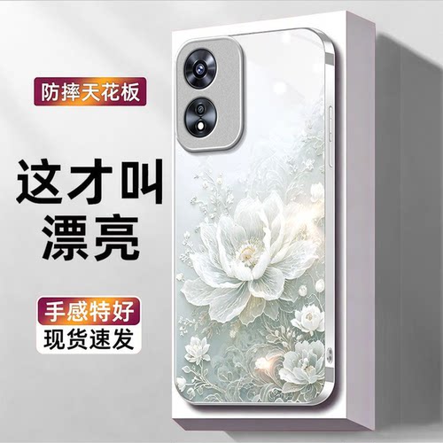 刺绣荷花适用OPPOA97手机壳oppoa96/95玻璃a93/92s新款a91/72n外壳58/56/55硬壳36/32/5高级11/9/2x液态a3/1i
