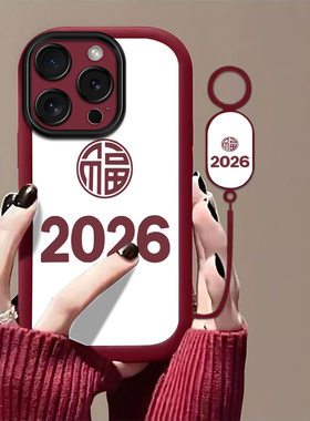 2026福气适用苹果17promax手机壳iPhone16/15pro新款14女13mini全包xsmax防摔xr12pro软壳11高级ip6s/7/8plus