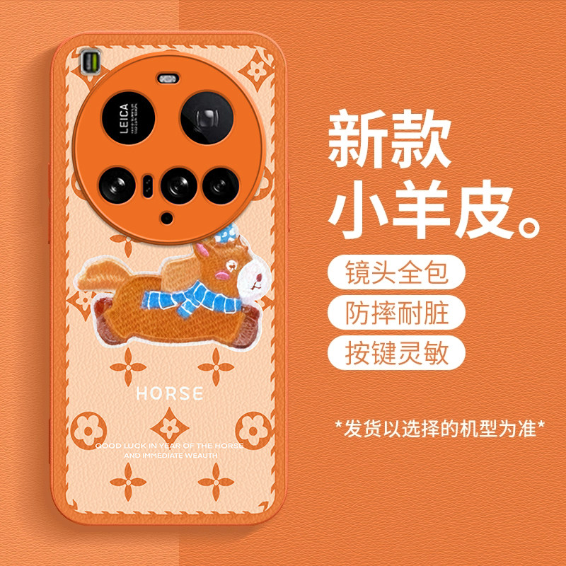马上发财适用小米15Ultra手机壳新款防摔镜头全包男女带挂绳硅胶软壳创意保护套高级感时尚个性小羊皮网红潮