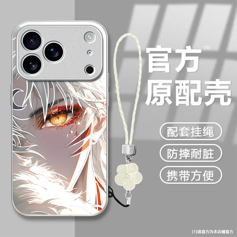 杀生丸适用苹果17promax手机壳iPhone16/15pro新款14女13mini全包xsmax防摔xr12pro硬壳11玻璃ip6s/7/8plus