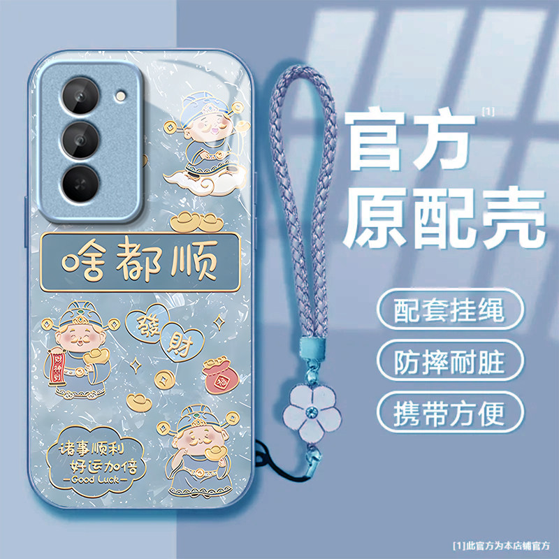 啥都顺福适用红米Note15R手机壳红米Note14/13/12pro+新款12/11r玻璃note10/9高级5g防摔11se硬壳turbo3/4Pro