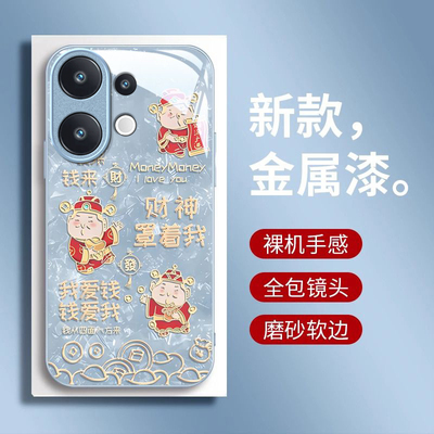 财神罩我适用vivoS50手机壳vivoS30/s20/s19pro新款s18/s17/s16e玻璃s15/s12/s10防摔s9/s7t硬壳s6/s1高级感