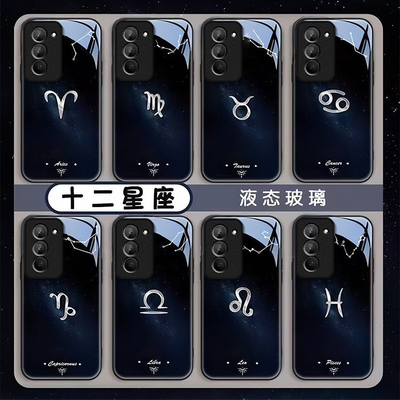 十二星座适用红米Note15R手机壳红米Note14/13/12pro+新款12/11r玻璃note10/9高级5g防摔11se硬壳turbo3/4Pro