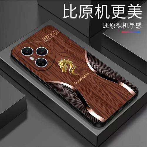 木纹生肖适用荣耀400Pro手机壳honor300Ultra新款200/100Pro+高级90/80GT70/60/50防摔30/20se9/8x荣耀v40/30